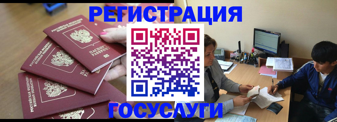 временная регистрация для всех в Апрелевке