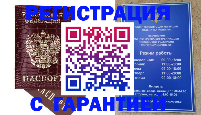 миграционный учет в Апрелевке