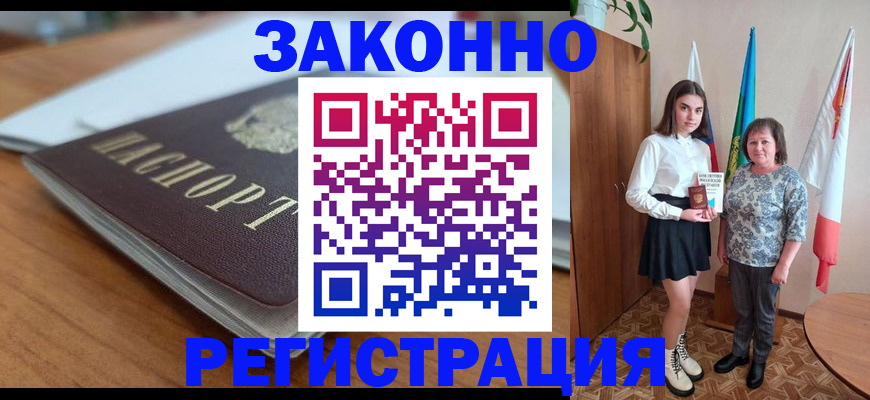 временная прописка в Апрелевке