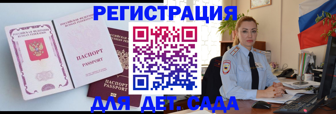 временная регистрация для всех в Апрелевке